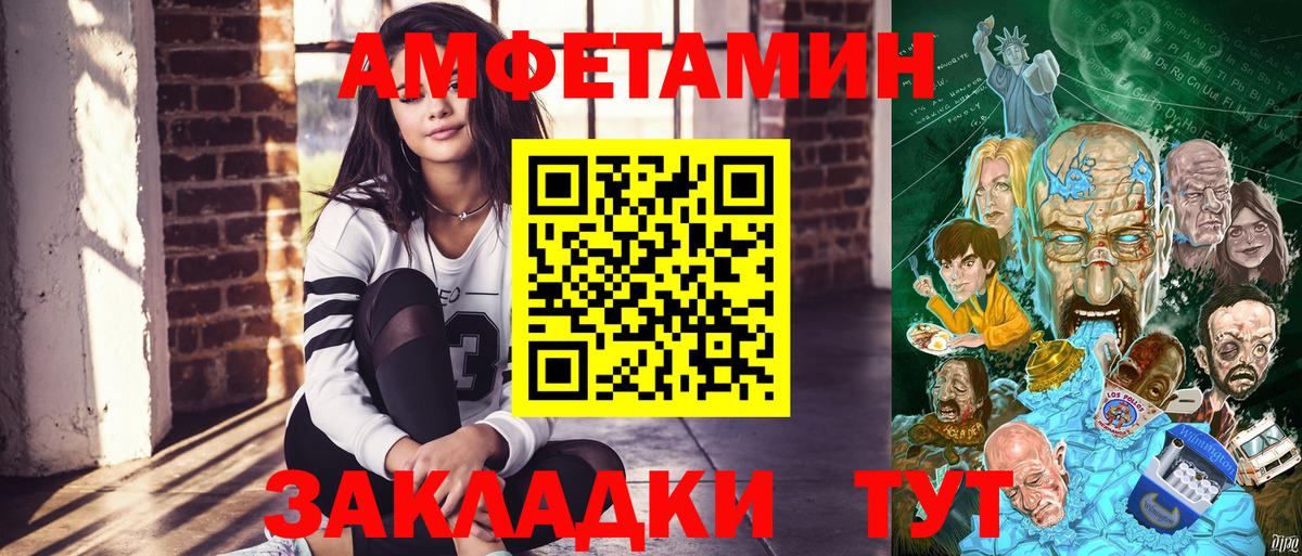 Иваново  Amphetamine Premium  АМФ  Вход с VPN 