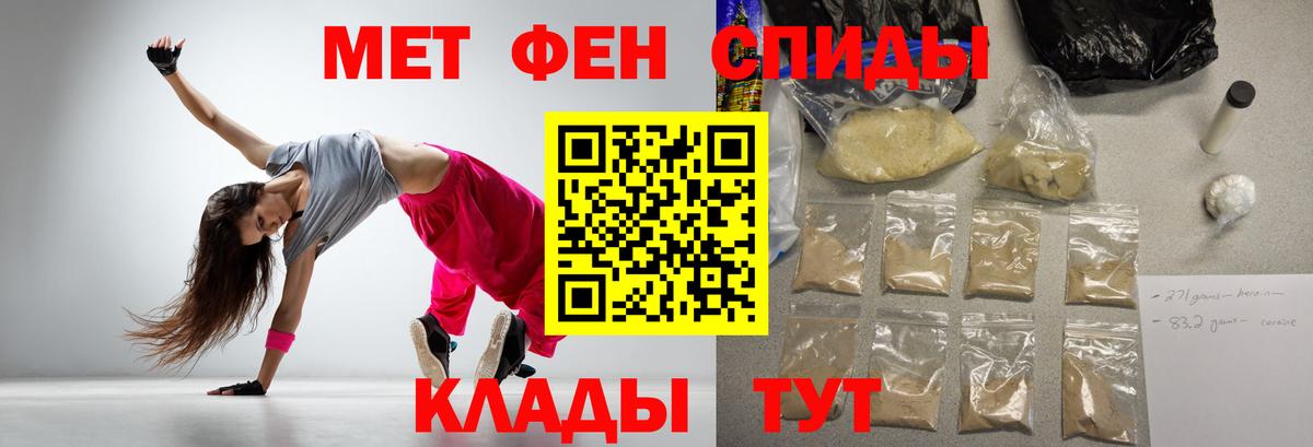 АМФЕТАМИН Premium Иваново
