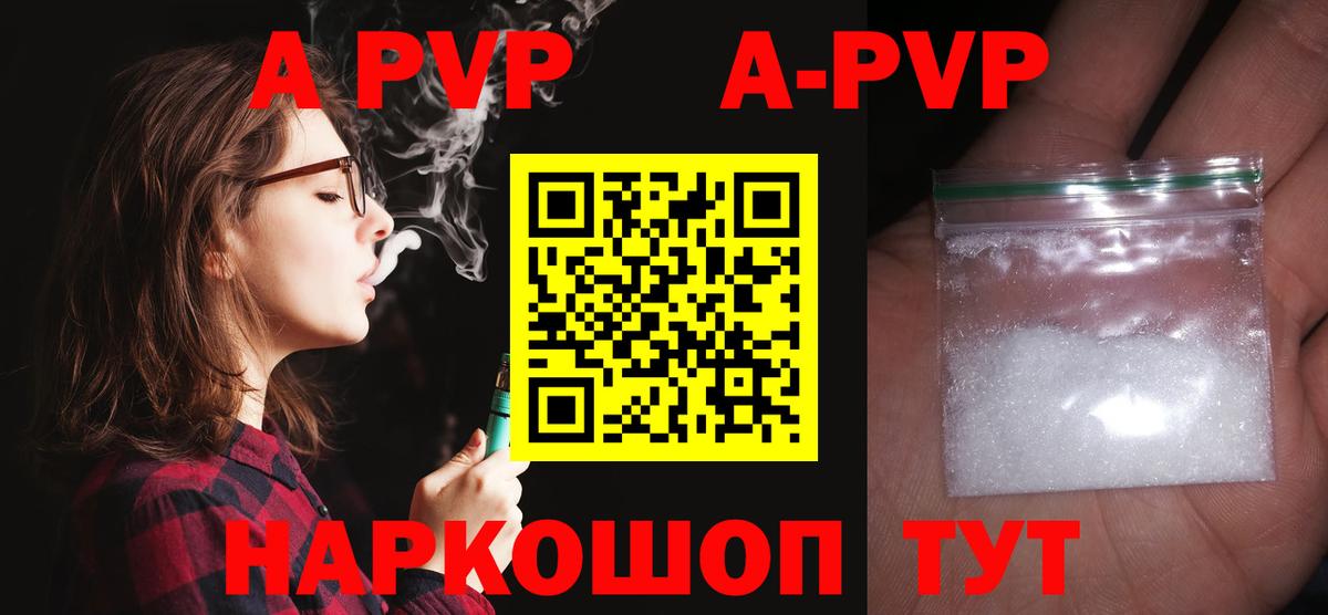 Иваново  А ПВП Соль  наркота  Вход с VPN  A-PVP крисы CK 
