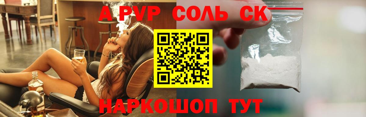 Alfa_PVP СК Иваново