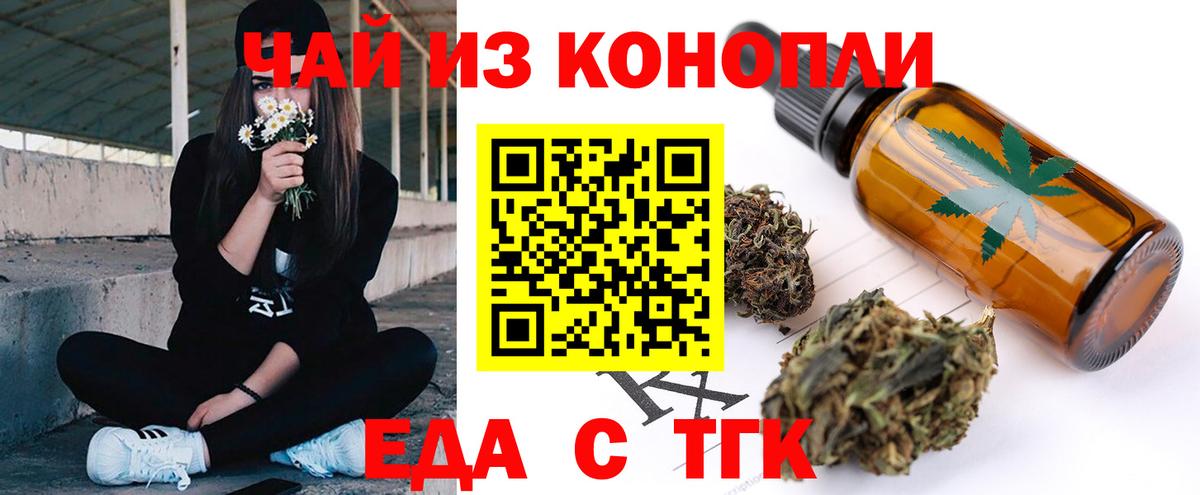 Canna-Cookies марихуана  Вход с VPN  Иваново 