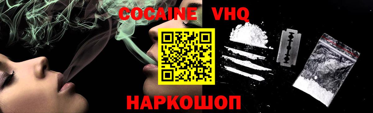 КОКАИН FishScale  Вход с VPN  Иваново 