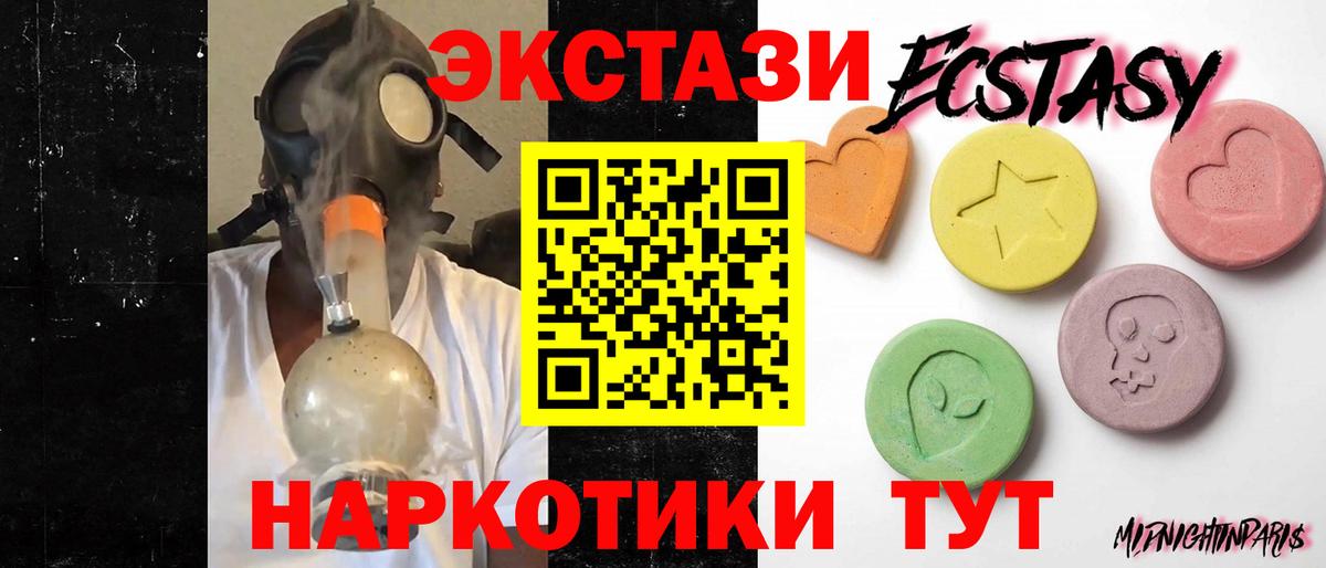 ЭКСТАЗИ VHQ Иваново