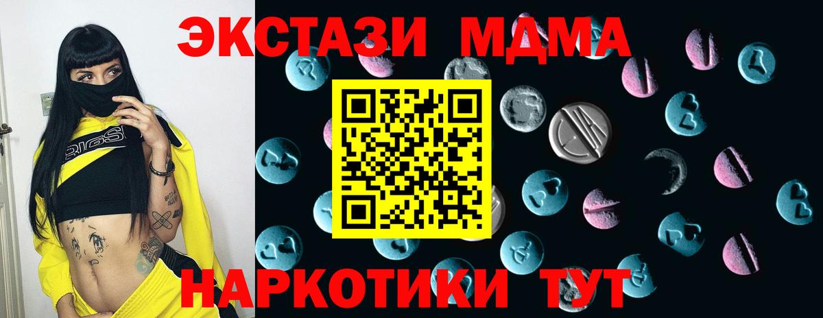 Иваново  ссылка на мегу ССЫЛКА  ЭКСТАЗИ  Вход с VPN  Экстази Punisher 