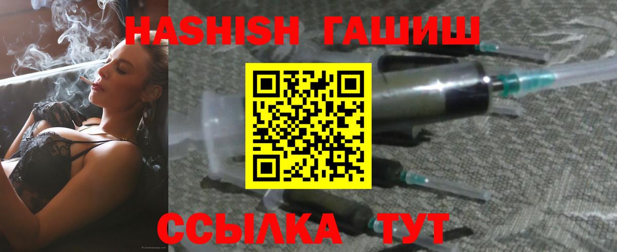 Иваново  ГАШИШ  ГАШ Premium  Вход с VPN  ГАШИШ Cannabis 