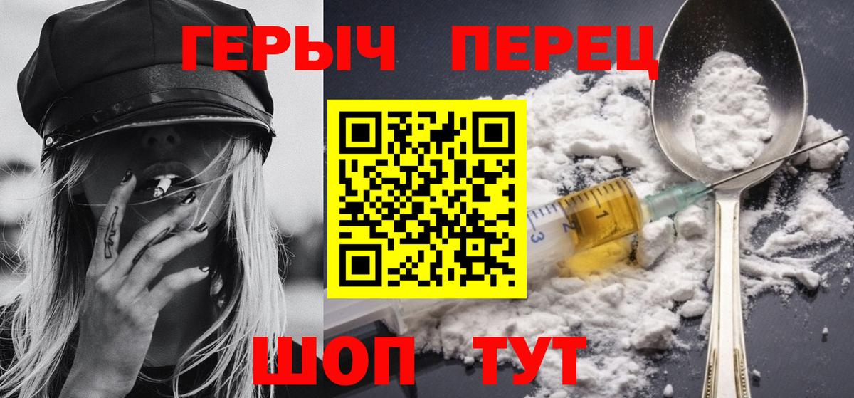 ГЕРОИН  Вход с VPN  Иваново  ГЕРОИН Heroin 