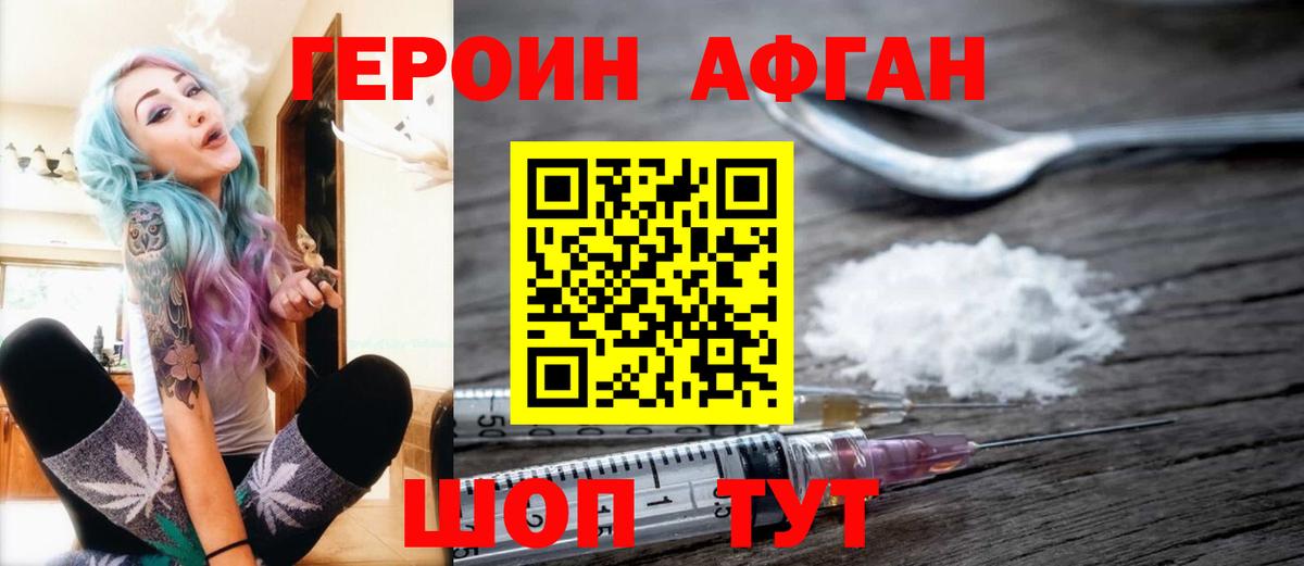 ГЕРОИН VHQ Иваново