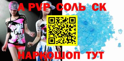 альфа пвп VHQ Лесосибирск