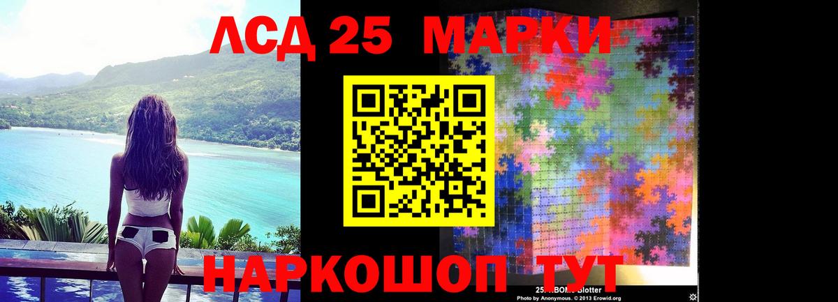 Лсд 25 экстази кислота Иваново