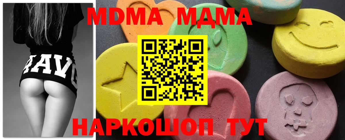 MDMA молли  MDMA молли  Иваново  МДМА  Вход с VPN 