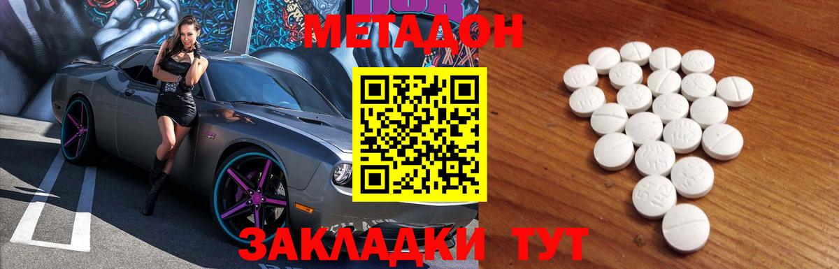 даркнет Telegram  МЕТАДОН methadone  Вход с VPN  Иваново 