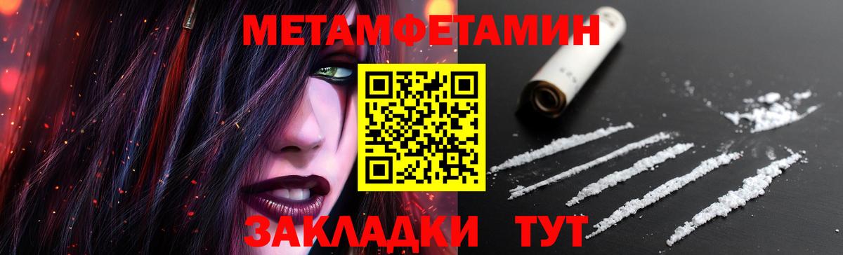 Метамфетамин пудра  Вход с VPN  Метамфетамин пудра  Метамфетамин  Иваново 