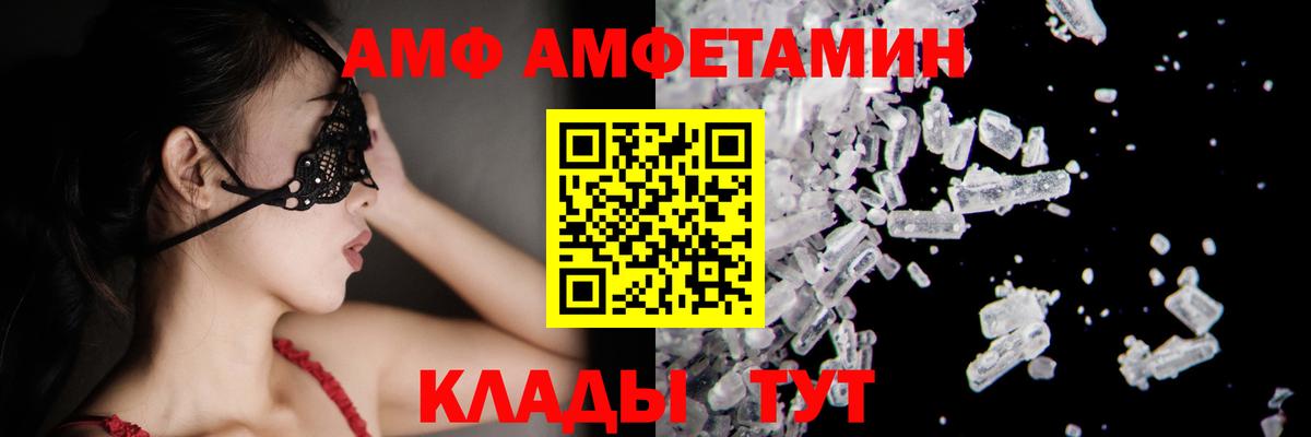 МЕТАМФЕТАМИН Декстрометамфетамин 99.9% Иваново