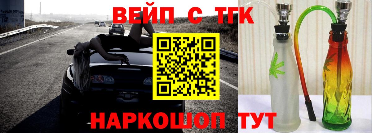 ТГК THC oil  Вход с VPN  ТГК Wax  Иваново 